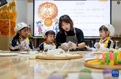   喜迎“雙節(jié)”